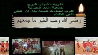 مخيمنا بين الحاضر  والماضي