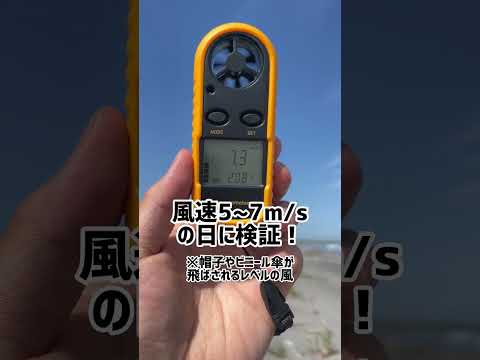 71809775_風で飛ばないレジャーシート