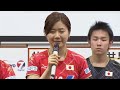 【世界卓球】水谷・福原選手会見＆福澤キャスターのみどころ