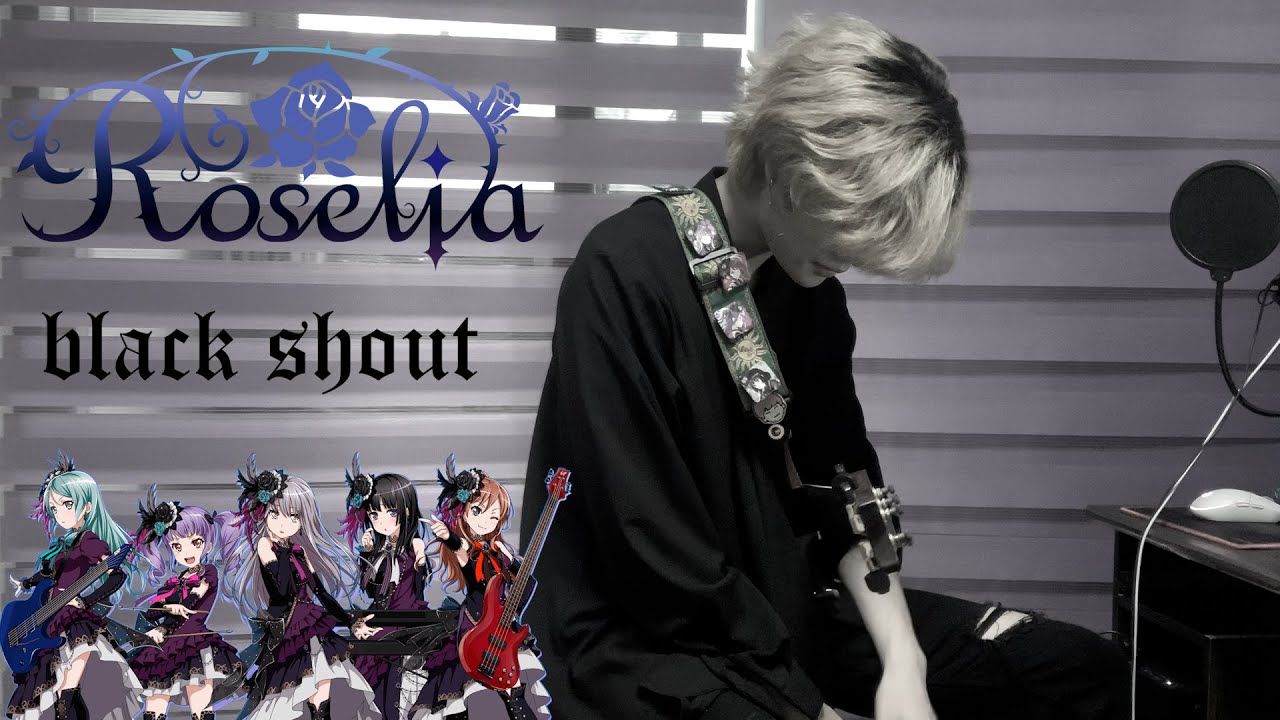 BLACK SHOUT \ Roselia 로젤리아  \ Guitar Cover | 👊피스트범프👊현우