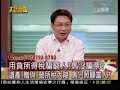 2008-07-24 大話新聞 P.3-2