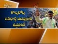 Chandra Babu Naidu To Start Bus Yatra after solving Internal Party Issues