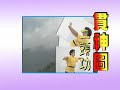 Shaolin/Buddhist Guanshentu - Nine Ghosts Draw Swords