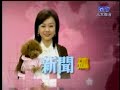 2008-03-12 5 之 2 新聞孤狗 GooGo