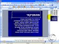 קורס ללימוד עצמי של Powerpoint , ניקוד