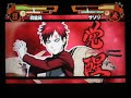 Narutimate Accel 2 - Kazekage Gaara VS Real Sasori