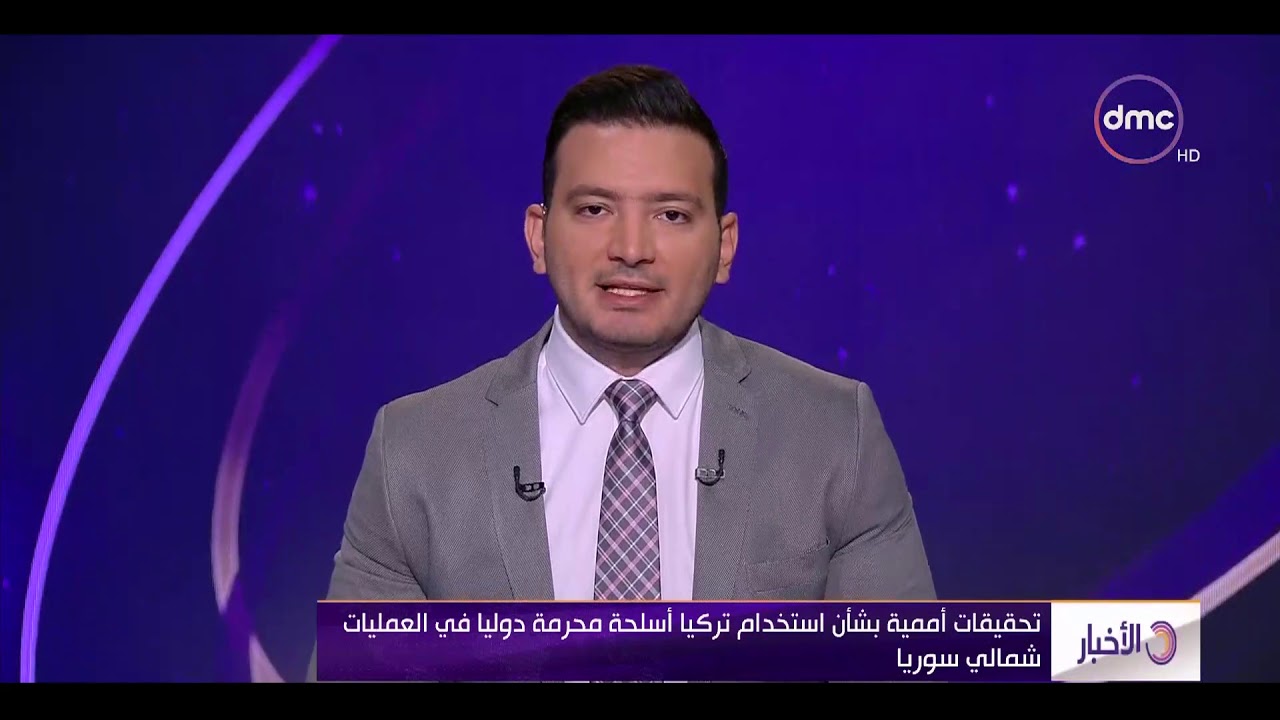 الأخبار - تحقيقات أممية بشأن استخدام تركيا أسلحة محرمة دوليا في العمليات شمالي سوريا