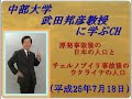 武田邦彦教授 ブログ】出生率と死亡率!原発事故後の日本の人口とチェルノブイリ事故後のウクライナの人口