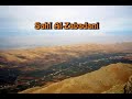 Syrian Zajal & 3ataba
