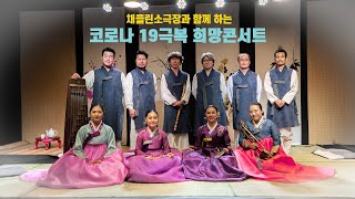 (사)너나들이 유튜브 영상