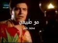 كليب مو طبيعي - كاظم الساهر -إخراج محمد علي