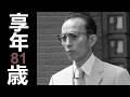 桂 歌丸（かつら うたまる）2018年7月2日ご逝去（享年81歳）