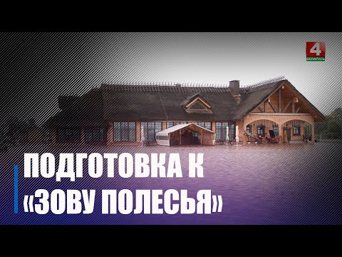 Будуць прадстаўлены 8 раёнаў Гомельскай і 5 раёнаў Брэсцкай абласцей. Пад Петрыкавым абмеркавалі правядзенне VIII Міжнароднага фестывалю «Кліч Палесся» видео