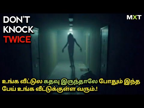Don't Knock Twice|Horror Movie Explained in Tamil|Mxt|Horror Movies|English to Tamil dubbed Movies|