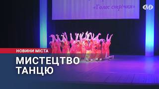 Концерт хореографічного відділення Хмельницької школи мистецтв