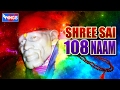 Shree Sai 108 Naam | Om Sri Sai Nathaaya Namah | Saibaba Songs | Shailendra Bhartti Shree Sai 108 Naam | Om Sri Sai Nathaaya Namah | Saibaba Songs | Shailendra Bhartti