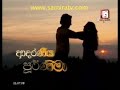 Adaraneeya Purnima 212 Part 01