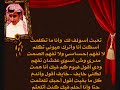 جديد الشاعر فهد المساعد 2010 قصيدة تعبت أسولف لك