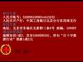 天佑中華,眾志成城!