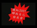 獵虹-釋放自己發表會