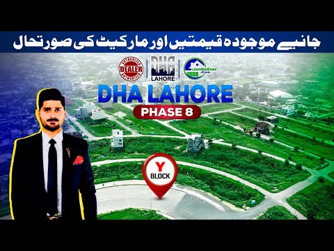 Is DHA Lahore Phase 8 Y Block a Better Investment than IVY Green? | October 2024