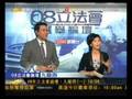 Now TV 九西論壇毓民怒插民建聯