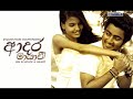 Adara Mayavi - Dilukshan Mahendra