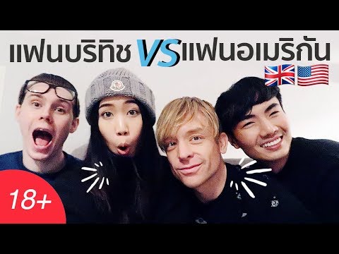 คนบริทิช VS คนอเมริกัน ต่างกันยังไง? | #สตีเฟ่นโอปป้า x Picnicly