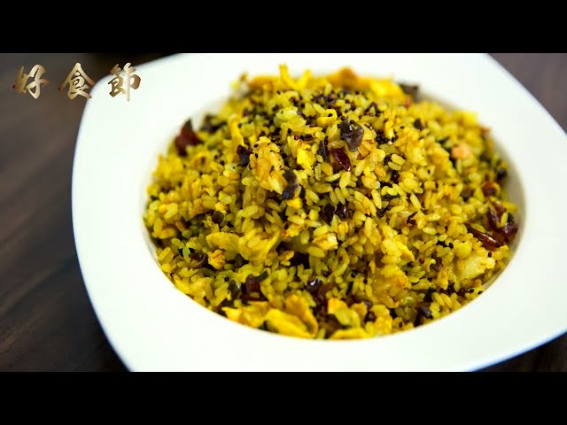 好食節 #35 甜蜜金黃炒飯