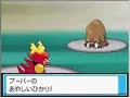 Status of my team so far: Feraligatr Lv32, Ampharos Lv32, Graveler Lv33, Fearow Lv33, Magmar Lv33, Weepinbell Lv33 With Team Rocket's plan thwarted, we head to Mahogany Gym where we encounter this fella here... Pryce. He's a master of Ice-type Pokemon and this time around, he actually puts up a challenge. He has the following Pokemon in his party: Seel Lv30, Dewgong Lv32 and Piloswine Lv35 Seel and Dewgong can be taken care of with Electric-type attacks while Piloswine proves to be the big threat. As you can see, Piloswine is deadly with his Blizzard and Mud Bomb attacks. Try using a paralyzing move like Stun Spore to slow it down and then use Fire or Water-based attacks. Fortunately, you get to see Magmar kick butt yet again. Go me! After you beat him, you get the Glacier Badge which allows the use of Whirlpool outside of battle. You also get TM07 which teaches Hail. I feel disappointed though because in the original G/S/C, you get TM16 which is Icy Wind, a move that damages and lowers Speed demonstrating the true harshness of winter. In my opinion, I would prefer that over Hail. Oh well... what can you do. Disclaimer: Pokemon belongs to Nintendo and Game Freak. This is for entertainment purposes only. No copyright infringement intended.