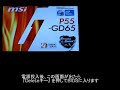 DDR3-2133 & MSI P55-GD65 BIOS Setting