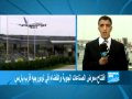 مئوية صالون البورجيه في ظل حادثة طائرة اير فرانس