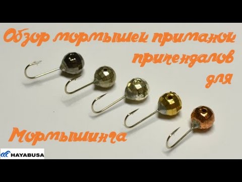 мормышки для микроджига купить мормышки для микроджига купить