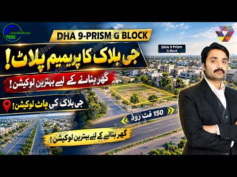 DHA 9-Prism G Block Plot For Sale: Prime Possession Residential Plot Near Park & Mosque