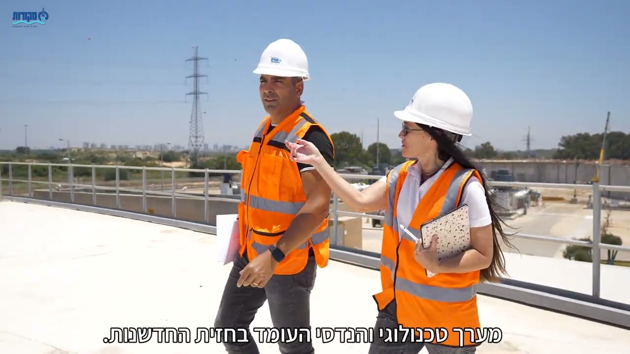 סרטון תדמיתי לפרויקט התפלה שורק 2 של חברת מקורות