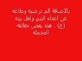 ريح الشمال وغرفة الثقلين ضد الشيعه وليسو معهم