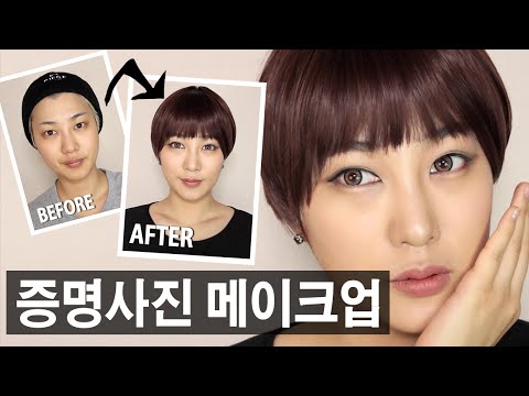 (ENG) 증명사진 메이크업 ID picture makeup tut | SSIN