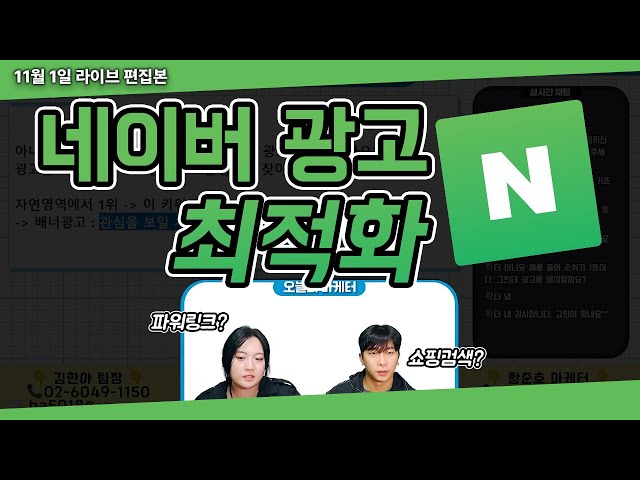 네이버 광고 최적화 먼저 하고 가실게요!