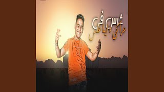 احمد الصغير