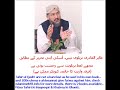 Re: Tahir-Ul-Qadri Barelwi Celebrating Christmas Re: Tahir-Ul-Qadri Barelwi Celebrating Christmas