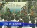 SOREA Picture on YTN - Picture of Today