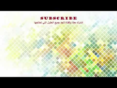 #18 مشاهدة مقاطع الفيديو +18 و المحجوبه من غير الحاجه الى تسجيل الدخول بأسهل طريقة