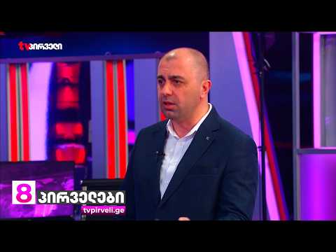 კახა კუკავა ტვ პირველზე