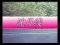 China railway,Train rider surfering_ 中国_火车_扒火车