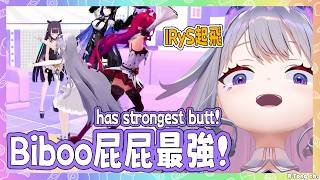 屁屁擂台! Biboo 一打全! Biboo的屁屁最強,絕對贏的堂堂正正!【Bijou IRyS Ina Nerissa】【Hololive EN】 屁屁擂台! Biboo 一打全! Biboo的屁屁最強,絕對贏的堂堂正正!【Bijou IRyS Ina Nerissa】【Hololive EN】