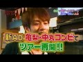 cartoon kat tun sendai sp ep 68 1 