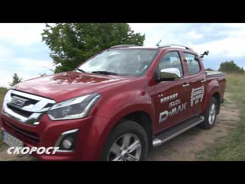 Click to View : Тест на Isuzu D-Max 1.9D