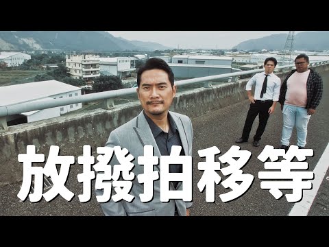 避免二次事故傷害五口訣