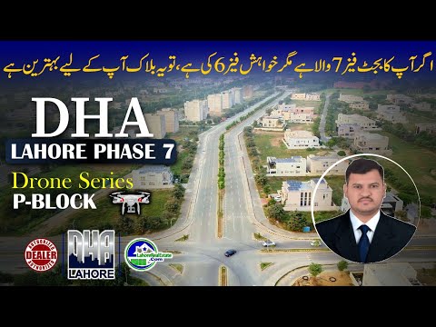 Can’t Afford DHA Phase 6? Here’s Your Best Option in Phase 7 P Block | Drone View 2025