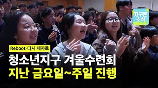 지구촌소식 / 260125